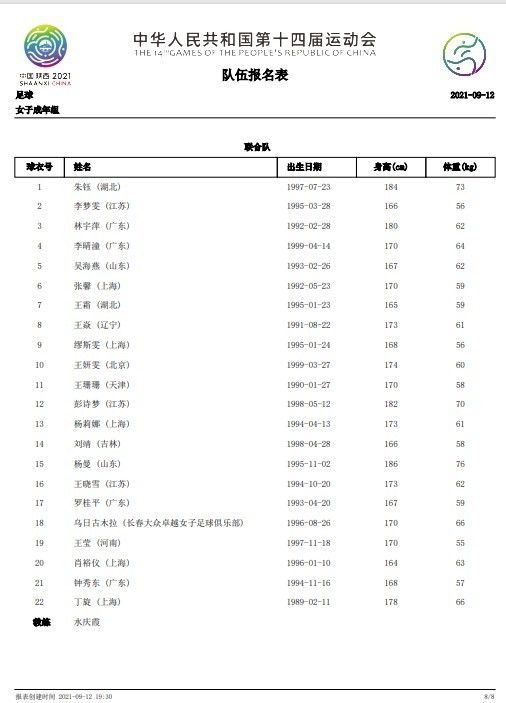 欧冠小组赛B组第6轮，朗斯主场迎战塞维利亚。